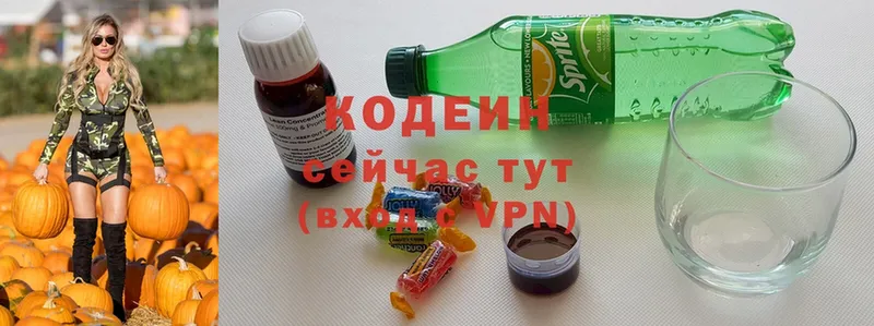 Кодеин Purple Drank  купить   Краснозаводск 