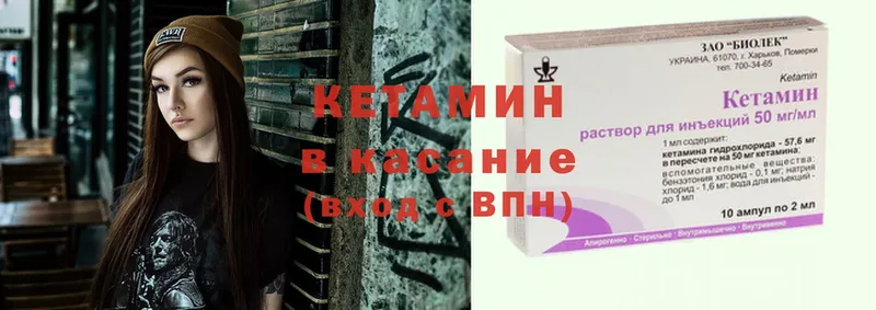 Кетамин ketamine  Краснозаводск 