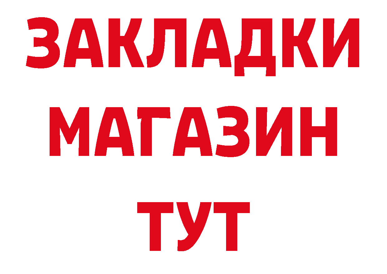 Бутират оксибутират как зайти даркнет мега Краснозаводск